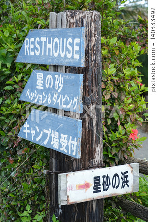 Okinawa Prefecture, Iriomote Island, Hoshizuna Beach 140333492