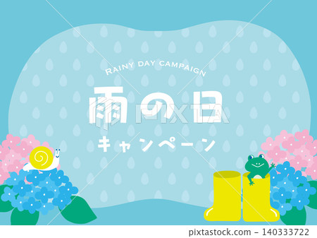 雨天活動:青蛙和蝸牛 雨天活動:青蛙和蝸牛 140333722
