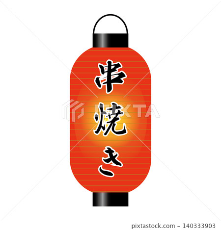 紅燈籠,烤串 紅燈籠,烤串 140333903