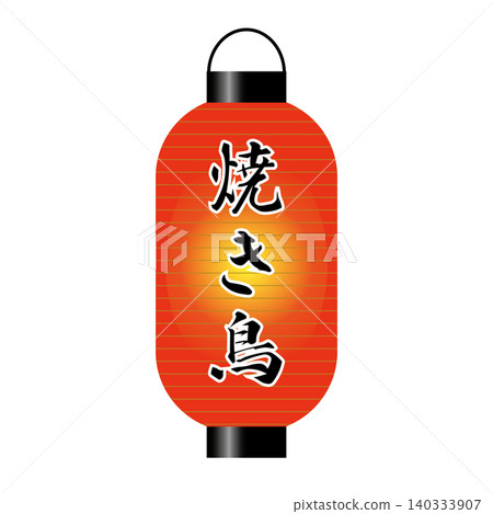 Red lantern, yakitori Red lantern, yakitori 140333907