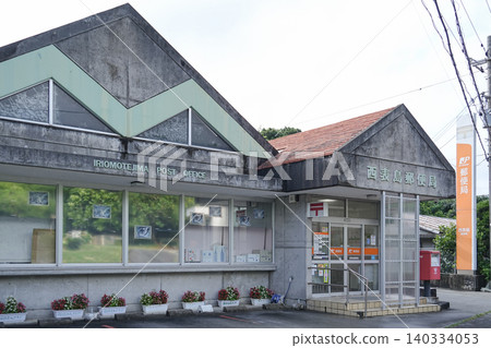 Okinawa Prefecture_Iriomote Island_Iriomote Island Post Office (Rental Payment) Okinawa Prefecture_Iriomote Island_Iriomote Island Post Office (Rental Payment) 140334053