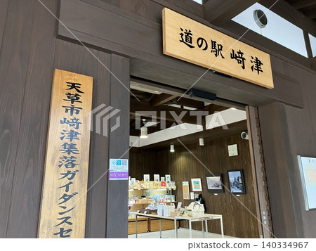 Sakitsu Roadside Station: Information Center for the World Heritage Site, Sakitsu Settlement Sakitsu Roadside Station: Information Center for the World Heritage Site, Sakitsu Settlement 140334967