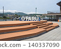 Otaru Port Square 140337090
