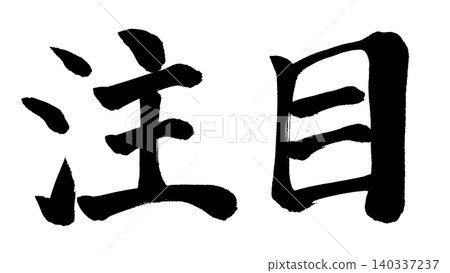Calligraphy attention 140337237