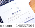 報價 - 在交易前為您希望提供的產品或服務建立報價。 140337304