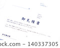 報價 - 在交易前為您希望提供的產品或服務建立報價。 140337305