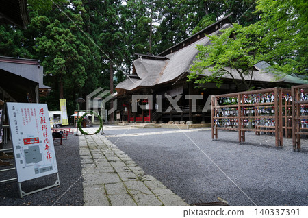 Kumano Taisha (Kumano Shrine), Nanyo City, Yamagata Prefecture Kumano Taisha (Kumano Shrine), Nanyo City, Yamagata Prefecture 140337391