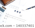 請求批准－請求批准購買商品或與公司或其他組織或上級簽訂合約。 140337401
