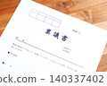請求批准－請求批准購買商品或與公司或其他組織或上級簽訂合約。 140337402