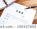 請求批准－請求批准購買商品或與公司或其他組織或上級簽訂合約。 140337404