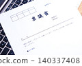請求批准－請求批准購買商品或與公司或其他組織或上級簽訂合約。 140337408