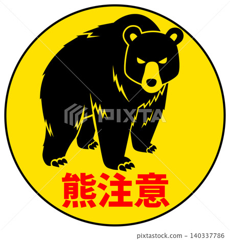 Bear silhouette warning sticker (circular) 140337786