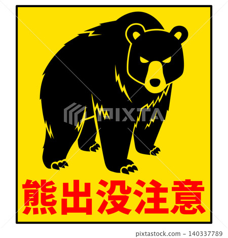 Bear silhouette warning sticker (vertical rectangle) Bear silhouette warning sticker (vertical rectangle) 140337789