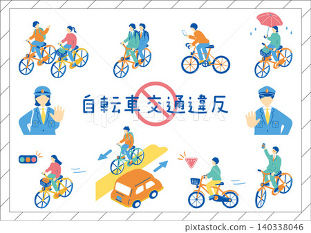 自行車交通安全 140338046