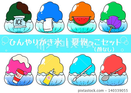 Cool Shaved Ice | Summer Cuddle Set (Faceless) Cool Shaved Ice | Summer Cuddle Set (Faceless) 140339055