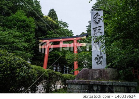 Katori Shrine Entrance Torii Gate, Divine Power Gate, Ibaraki Prefecture Katori Shrine Entrance Torii Gate, Divine Power Gate, Ibaraki Prefecture 140339624