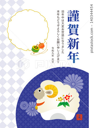 2027 New Year's greeting card for the Year of the Sheep (photo frame) 2027 New Year's greeting card for the Year of the Sheep (photo frame) 140344454