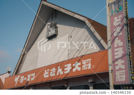 北海道著名餐廳 北海道著名餐廳 140346130
