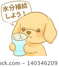 A cute, picture-book-style illustration of a dog urging people to stay hydrated as a measure against heatstroke. A cute, picture-book-style illustration of a dog urging people to stay hydrated as a measure against heatstroke. 140346209