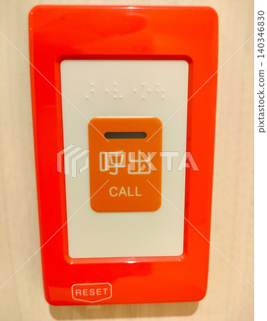 緊急呼叫按鈕特寫 緊急呼叫按鈕特寫 140346830