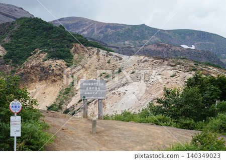 Miyagi Prefecture, Zao Town, Zao Echo Line, Daikokuten Observatory Miyagi Prefecture, Zao Town, Zao Echo Line, Daikokuten Observatory 140349023