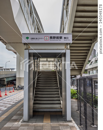 Station name sign at the south exit of Kumanomae Station on the Nippori-Toneri Liner. Station name sign at the south exit of Kumanomae Station on the Nippori-Toneri Liner. 140349178