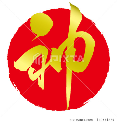 A handwritten cursive script character for "God" with a red circle resembling the Japanese flag and a gold letter icon. 140351875