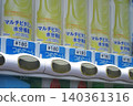 自動售貨機中的商業形象運動飲料 140361316