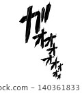 Design lettering "GAOOO" 140361833