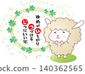 Clover frame, cute sheep 140362565