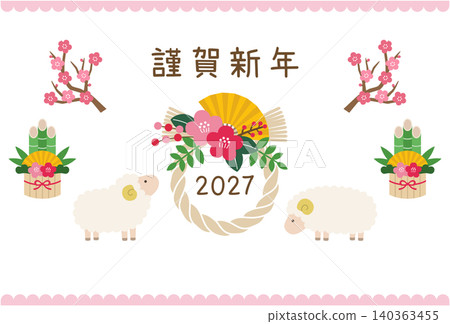 2027羊年新年賀卡模板。以綿羊、可愛設計、吉祥符號、向量圖形和傳統日式繩索裝飾為特色。 2027羊年新年賀卡模板。以綿羊、可愛設計、吉祥符號、向量圖形和傳統日式繩索裝飾為特色。 140363455