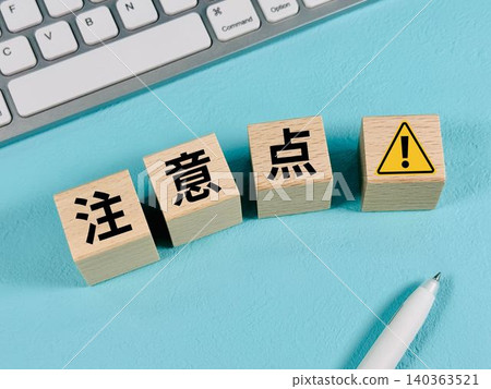 重要要點文字材料 + PC 重要要點文字材料 + PC 140363521