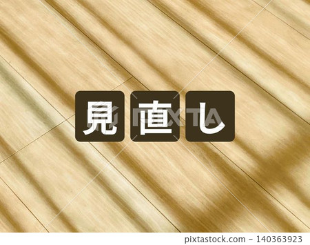 文本材料回顧 文本材料回顧 140363923