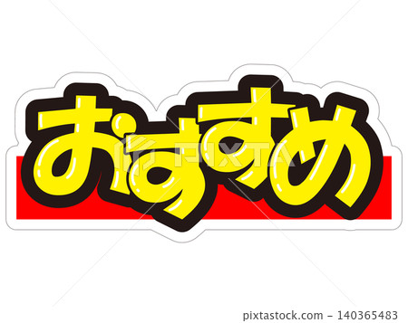 Eye-catching promotional POP displays - Recommended Eye-catching promotional POP displays - Recommended 140365483