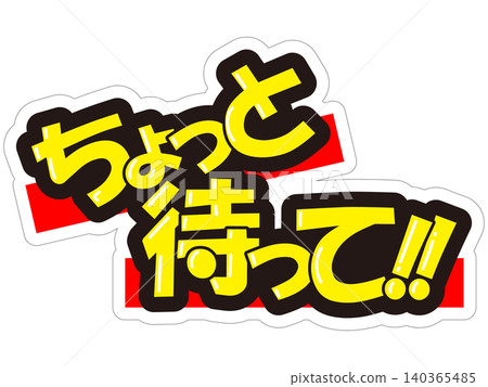 Eye-catching promotional POP display - Wait a minute!! Eye-catching promotional POP display - Wait a minute!! 140365485