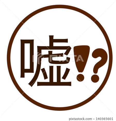 Lie Mark Lie Mark 140365601