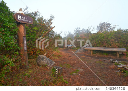 伊豆半島,伊豆山脊步道,從玉山山頂眺望的晨景 伊豆半島,伊豆山脊步道,從玉山山頂眺望的晨景 140366528
