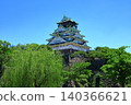 Fresh green Osaka Castle castle tower 140366621