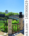 Fresh green Osaka Castle castle tower 140366629