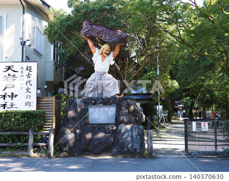 Amano-Iwato Shrine and Amanoyasugawara in Miyazaki 140370630