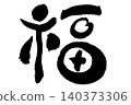 Fortune 140373306