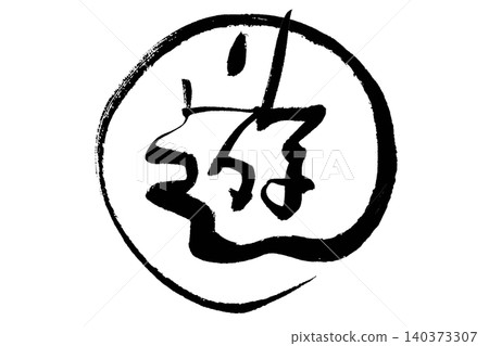 一齣戲 140373307