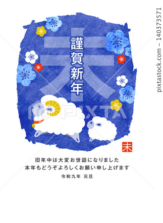 2027年新年賀卡:父母與孩子在盛開的梅花下合影(羊年) 2027年新年賀卡:父母與孩子在盛開的梅花下合影(羊年) 140373571