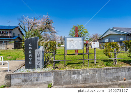 京都府無港市長岡宮遺址大極殿公園入口處的石碑 京都府無港市長岡宮遺址大極殿公園入口處的石碑 140375137