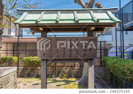 京都府無影市長岡禦所遺址資訊牌,該遺址為歷史遺跡。 京都府無影市長岡禦所遺址資訊牌,該遺址為歷史遺跡。 140375145