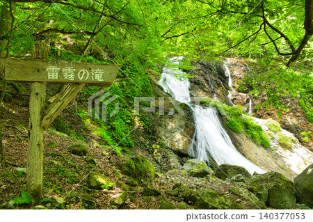 Raitei Falls, Nasushiobara City, Tochigi Prefecture Raitei Falls, Nasushiobara City, Tochigi Prefecture 140377053