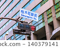 A view of the urban landscape of Yokohama, Japan, including the flat-type "traffic signal lights (for vehicles)" in front of Sakuragicho Station. Fujisoft is in the background. 140379141