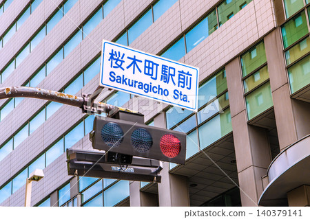 這是日本橫濱的城市景觀，包括櫻木町車站前的扁平式「車輛交通號誌」。背景中可以看到富士膠片。 140379141