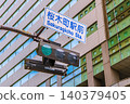 A view of the urban landscape of Yokohama, Japan, including the flat-type "traffic signal lights (for vehicles)" in front of Sakuragicho Station. Fujisoft is in the background. 140379405