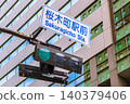 A view of the urban landscape of Yokohama, Japan, including the flat-type "traffic signal lights (for vehicles)" in front of Sakuragicho Station. Fujisoft is in the background. 140379406